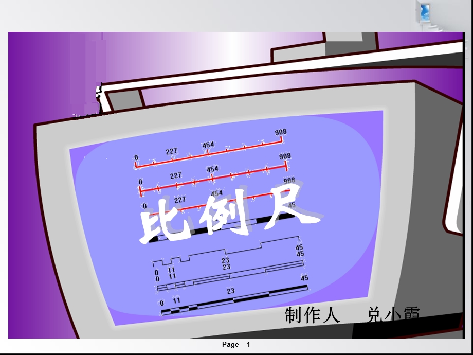 比例尺例1例2课件.ppt_第1页