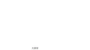 安化黑茶的历史、分类、工艺、功效课件.ppt