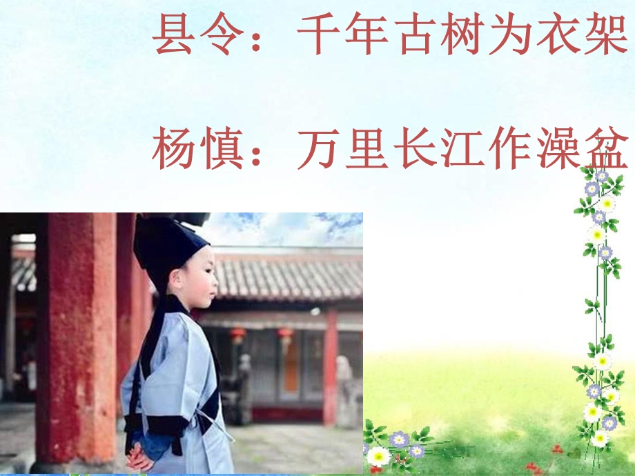 对韵歌优秀课件.ppt_第1页