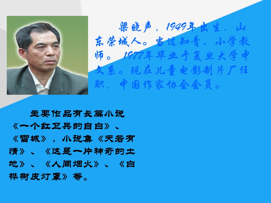 慈母情深课件.ppt_第2页