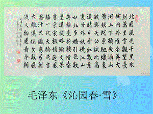 左窄右宽的字ppt课件.ppt