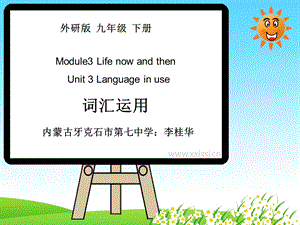 外研版九年级下册英语《Module3LifenowandthenUnit3La》课件公开课.ppt