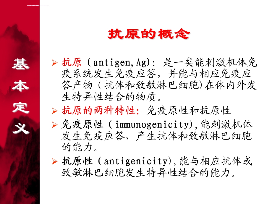 放射免疫分析ppt课件.ppt_第3页