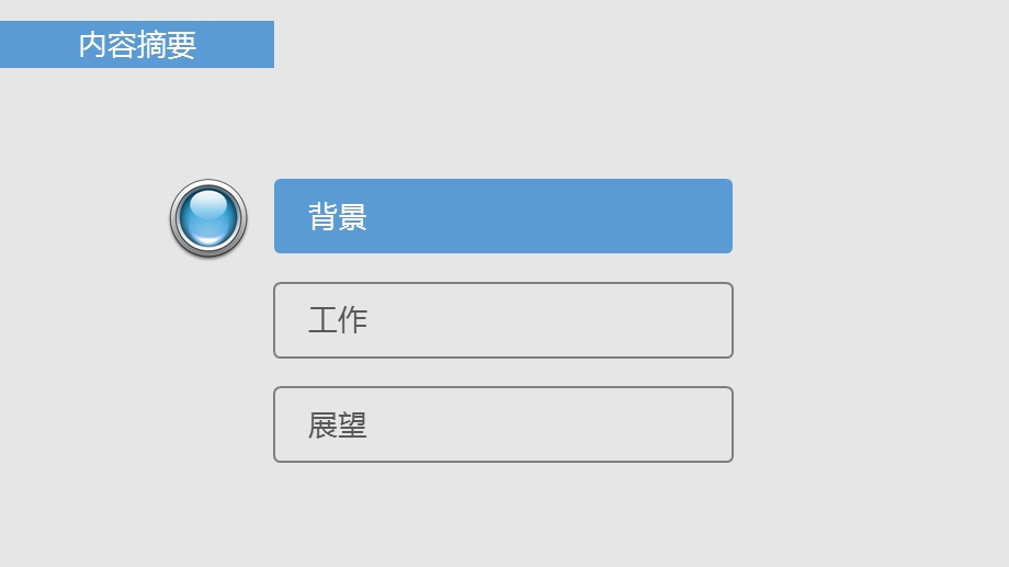 工程建设与管理大数据解决方案ppt课件.pptx_第2页