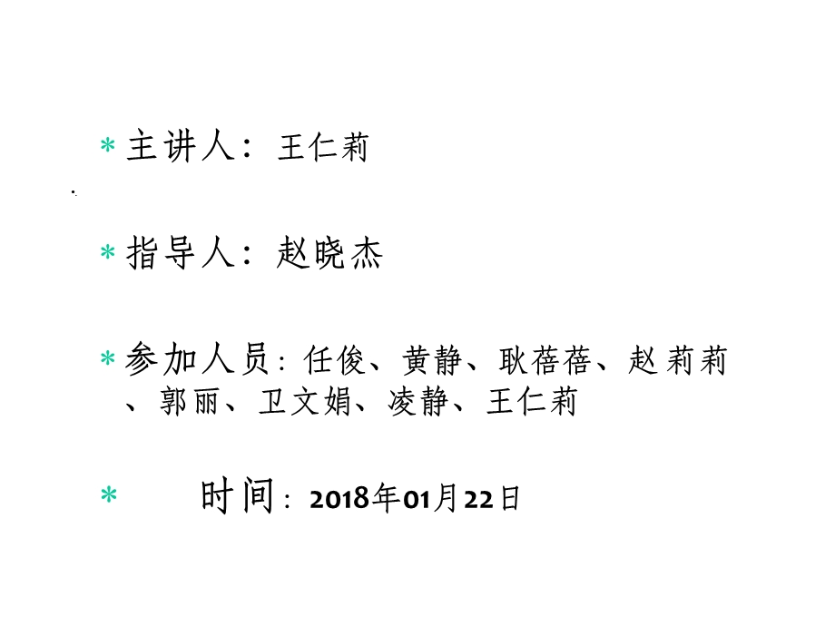 慢性阻塞性肺疾病急性加重期的护理查房课件.ppt_第2页