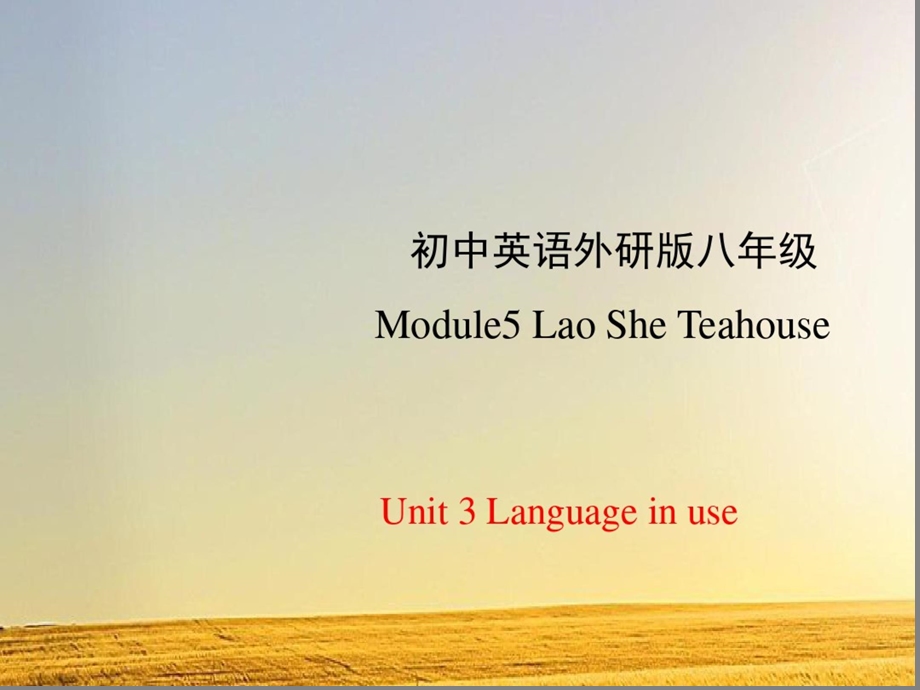 外研版八年级英语上Module5Unit3课件.ppt_第1页