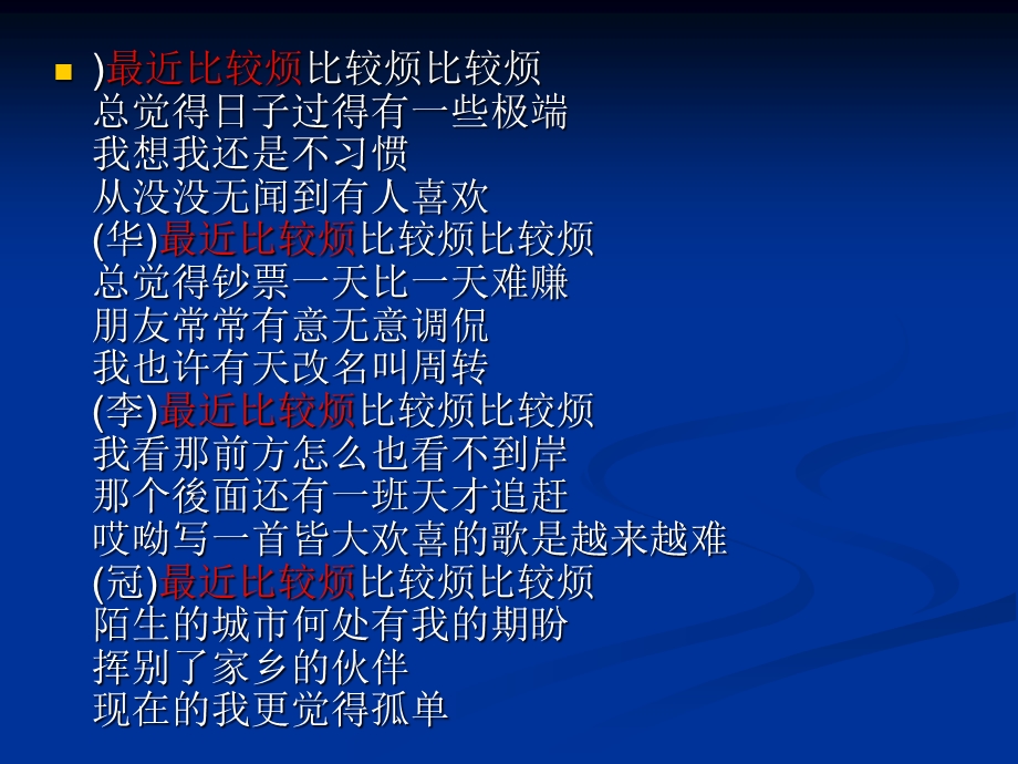 小学生《学会调控情绪放飞好心情》心理健康教育主题班会PPT课件.ppt_第3页