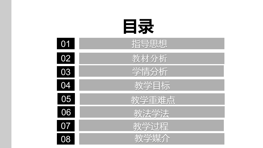 排球正面双手垫球说课稿12课件.pptx_第2页