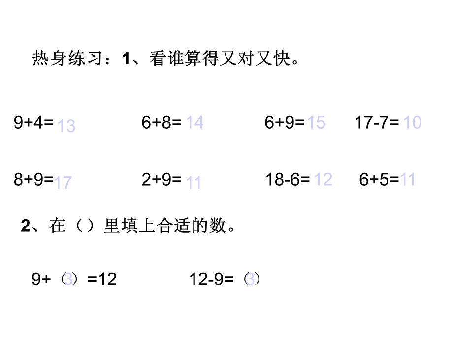 新北师大版一年级下册数学《买铅笔》课件.ppt_第1页