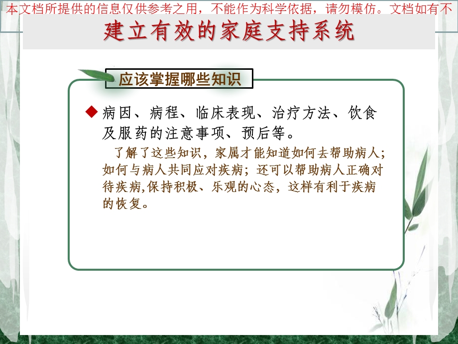 多发性骨髓瘤患者的日常医疗护理培训课件.ppt_第3页