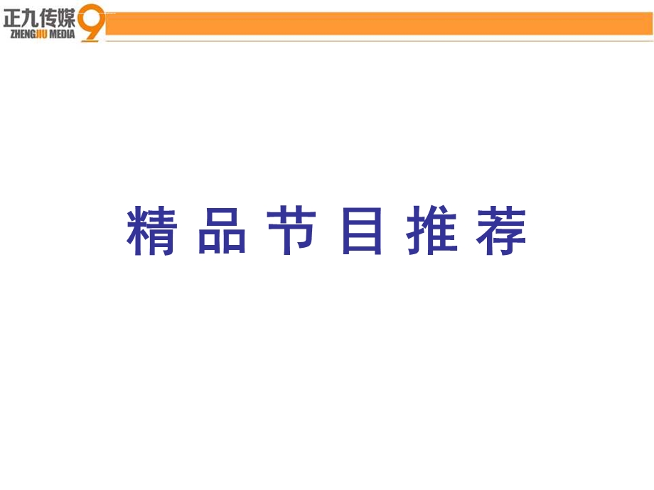 抚州公元1959业主联谊会活动策划方案ppt课件.ppt_第2页