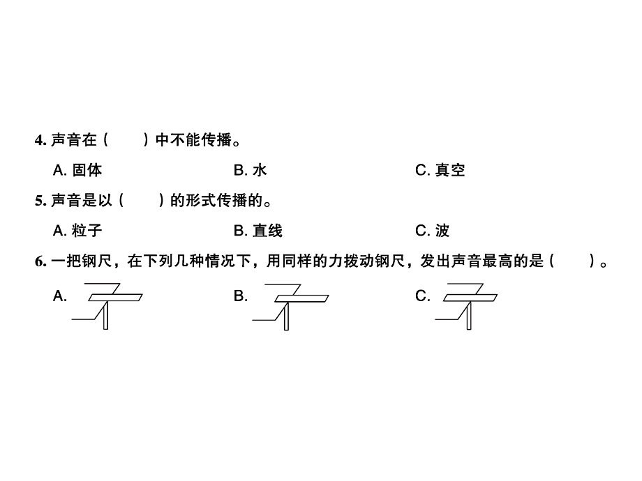 教科版科学四年级上册第一单元《声音》检测卷(含答案)课件.pptx_第3页