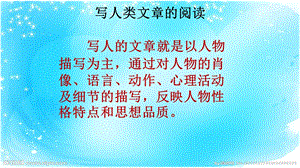 小学五、六年级阅读理解做题方法ppt课件.pptx