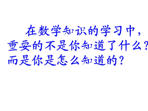 比例的基本性质课件.pptx