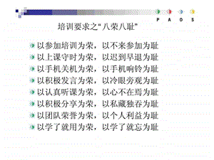 工程大客户销售管理9课件.pptx