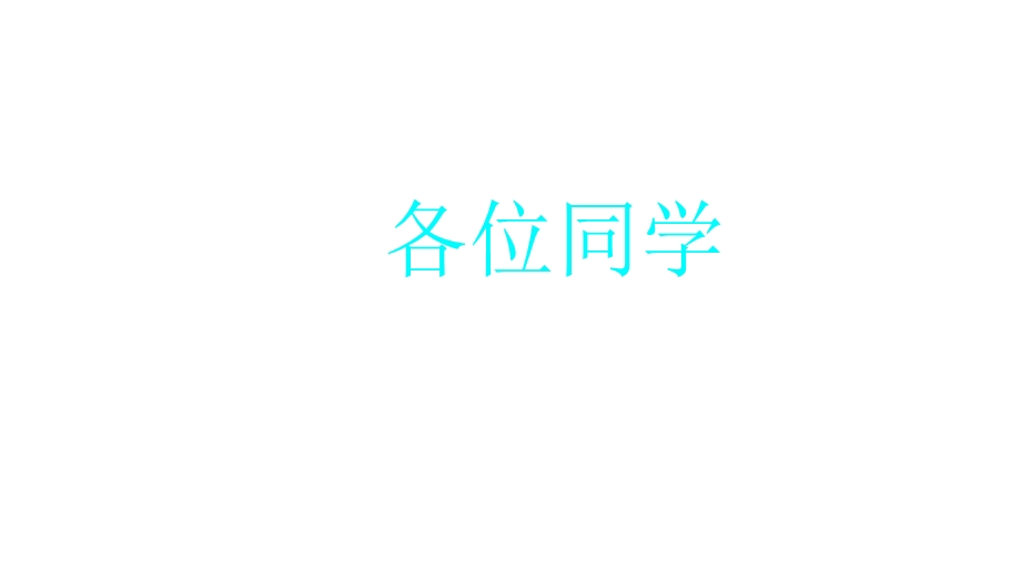 模板：抖音快闪老师自我介绍教学课件.pptx_第2页