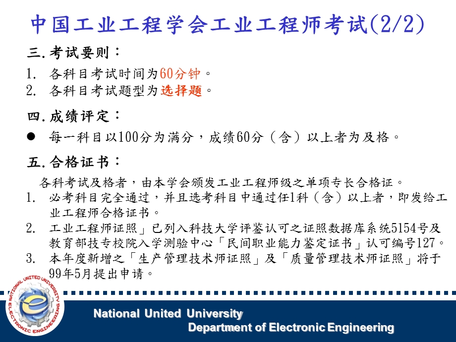 教学卓越计划讲座模板x课件.pptx_第3页