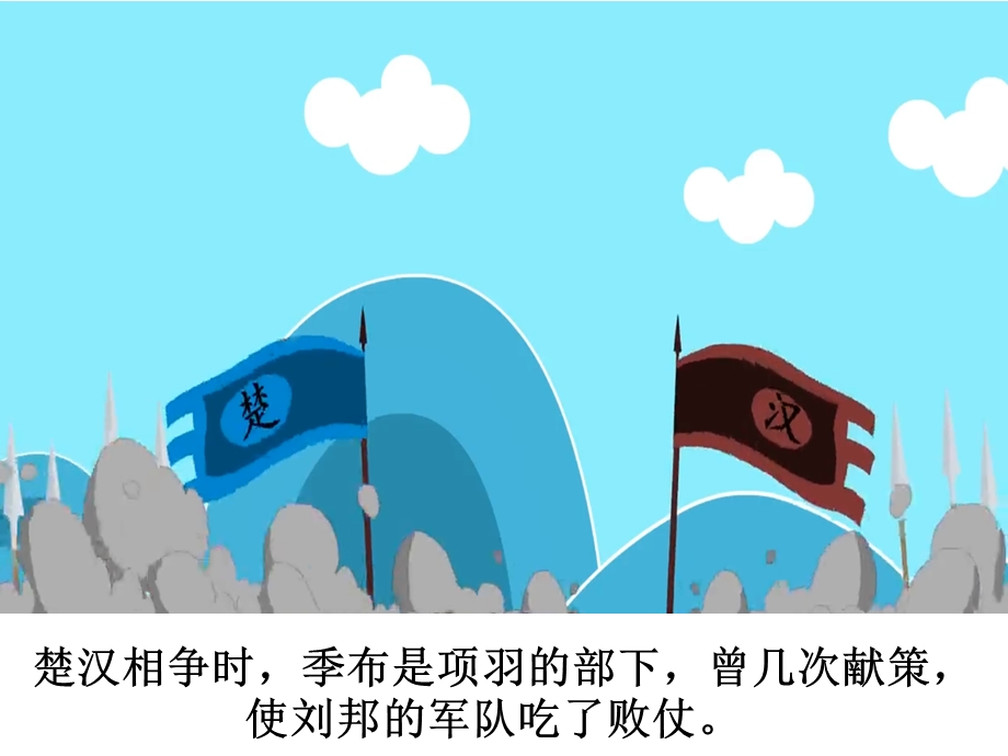 成语故事一诺千金ppt课件.ppt_第3页