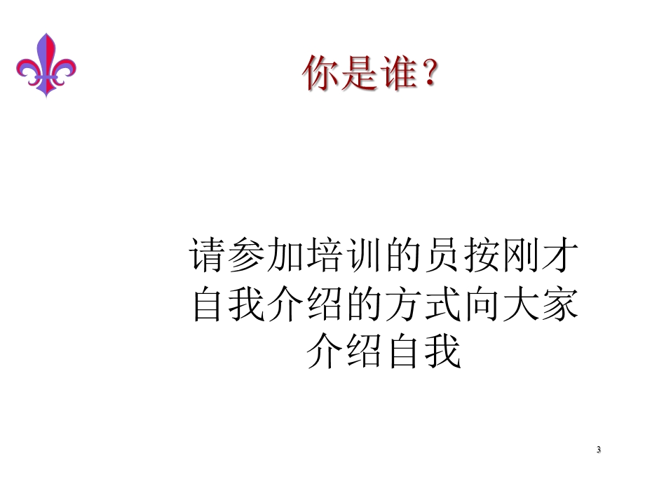 新1企业发展与人才成长课件.ppt_第3页