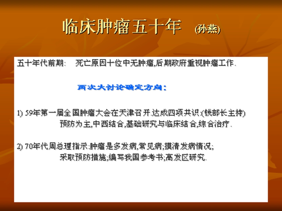 抗肿瘤药物的基本课件.ppt_第3页