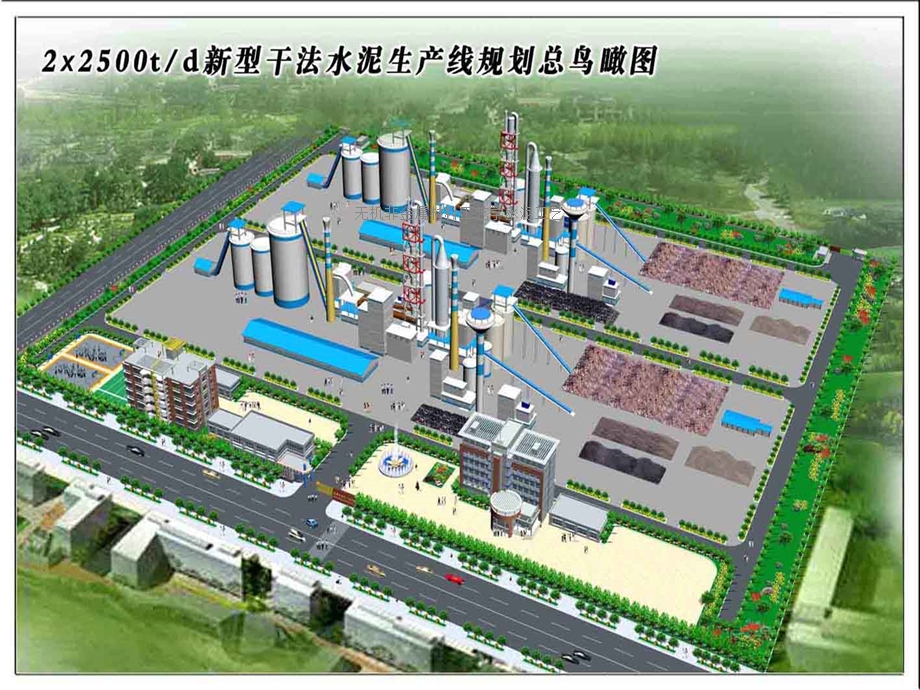 无机非金属材料工艺学水泥工艺课件.ppt_第2页