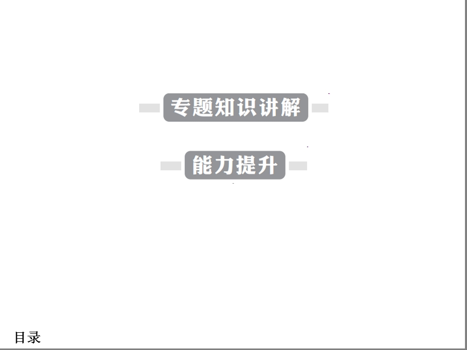 江苏专用2020中考苏科版生物二轮复习专题9生物的生殖和发育(共35张)课件.ppt_第2页