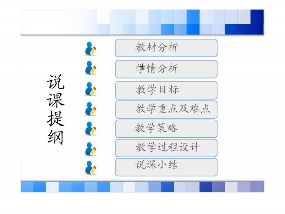 数控车加工说课稿课件.ppt_第2页