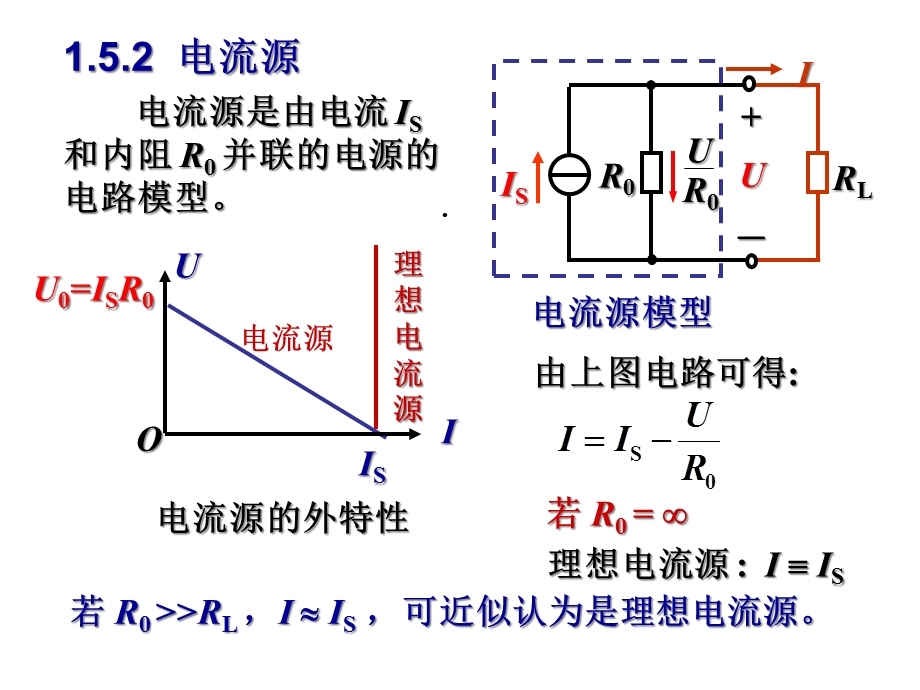 电压源与电流源及其等效变换课件.ppt_第3页