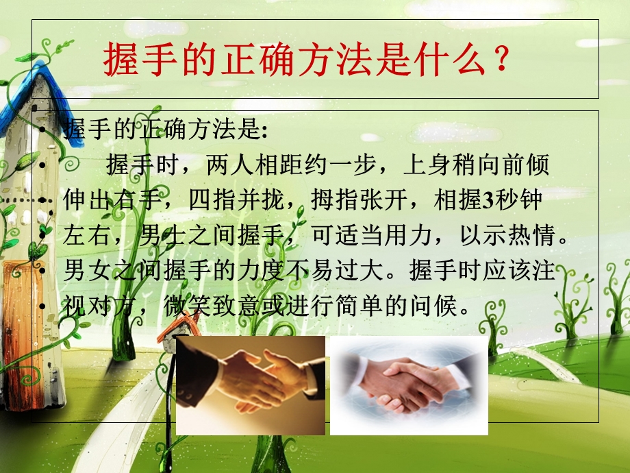 大班礼仪(幼儿园课件).ppt_第3页