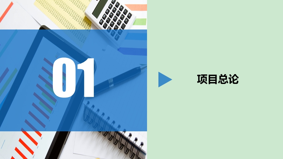 工业气体充装及气瓶检验项目论证报告ppt课件.ppt_第3页