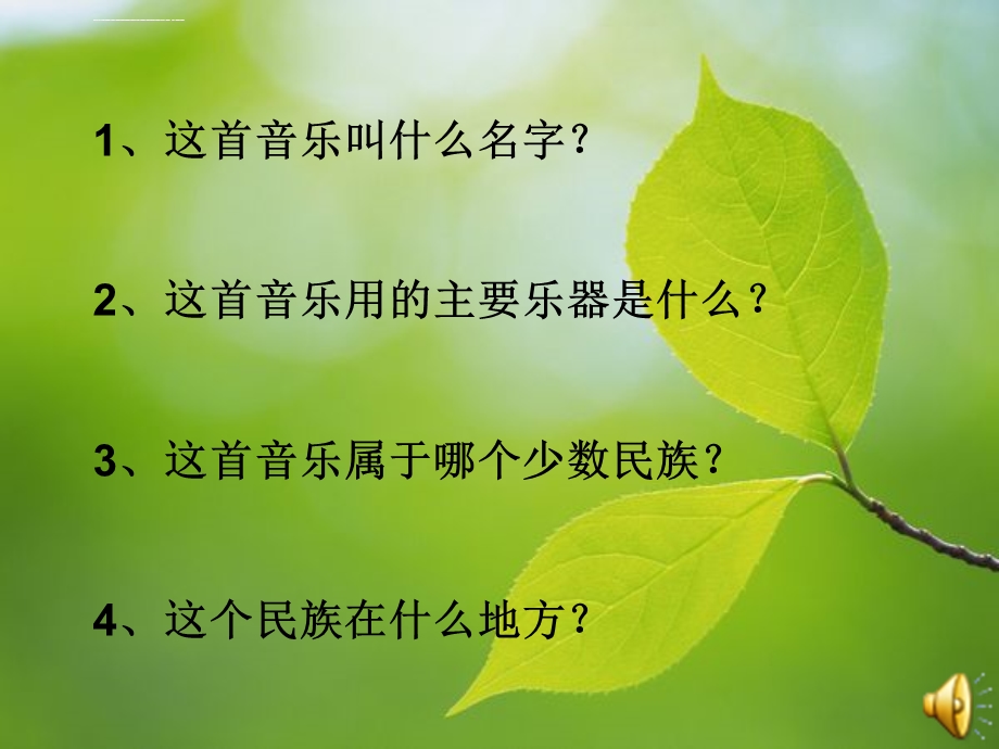 快乐的泼水节ppt课件.ppt_第1页