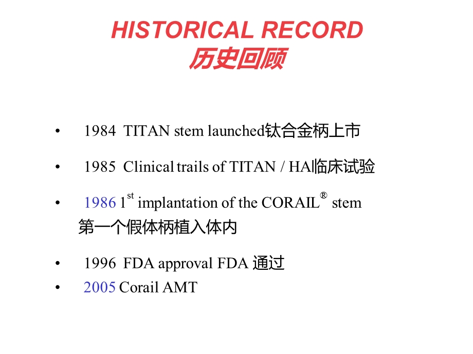 强生狂关节置换与假体设计课件.ppt_第3页