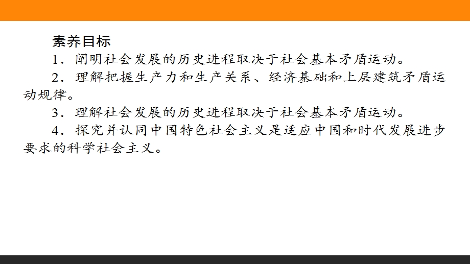 探究一回看走过的路 比较别人的路 远眺前行的路ppt课件.pptx_第2页