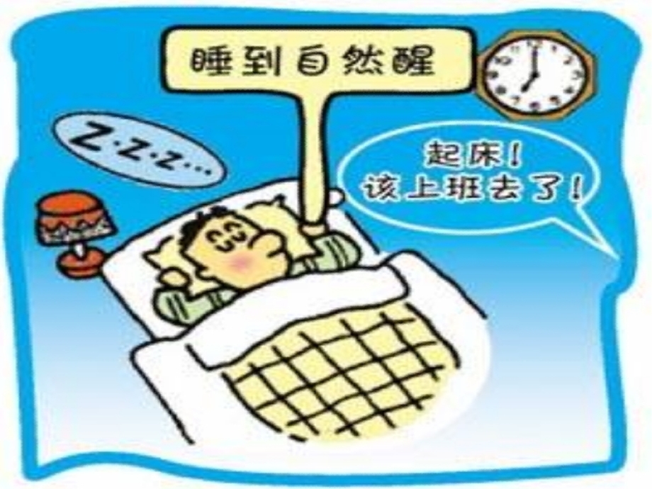 抗焦虑药和镇静催眠药课件.ppt_第2页