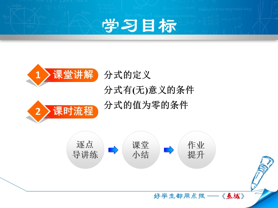 浙教版七年级数学下册课件51分式(共36张).ppt_第2页