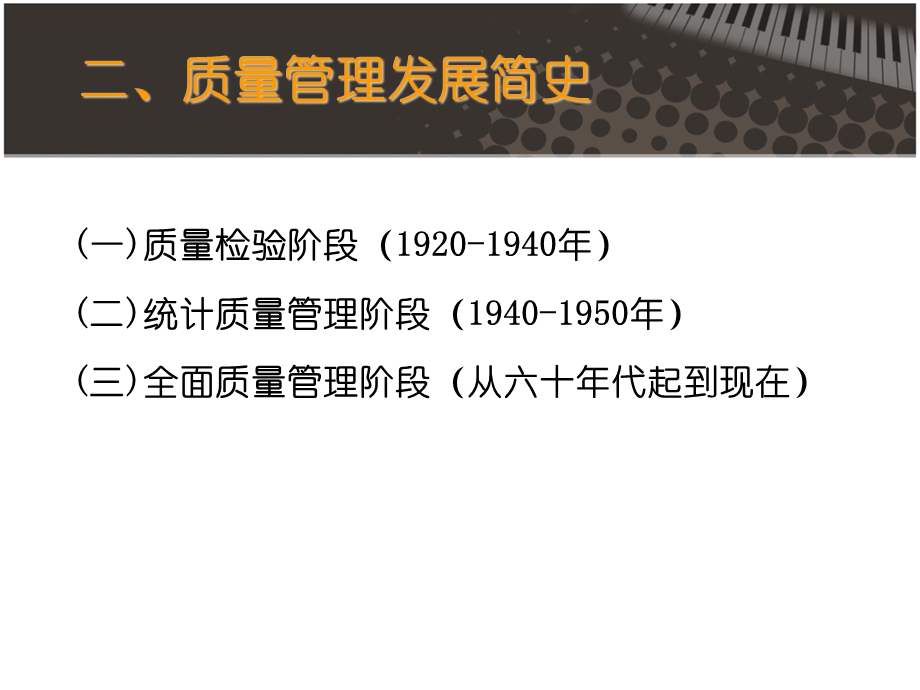 建筑工程质量安全和文明施工管理知识讲解ppt课件.ppt_第3页