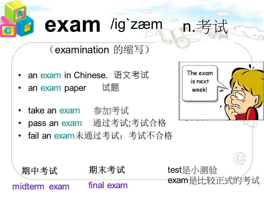 新概念英语第一册课件NCE1 Lesson103104(共48张).ppt_第3页