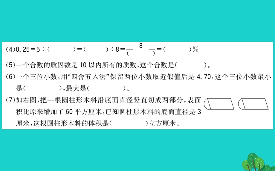 小学数学毕业模拟检测卷课件青岛版六三制.ppt_第3页