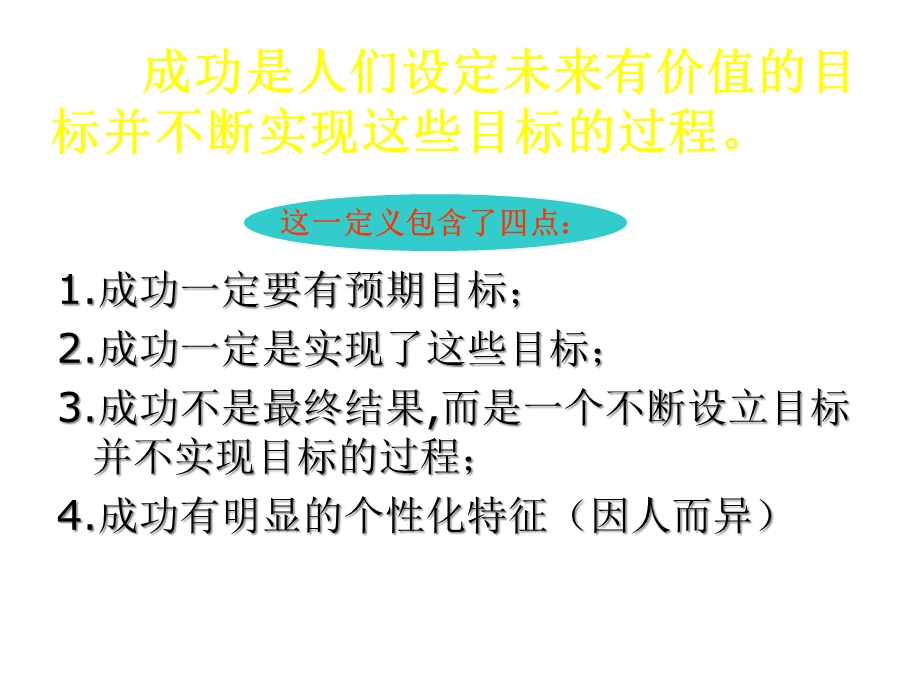 成功管理者的九项修炼术课件.pptx_第2页