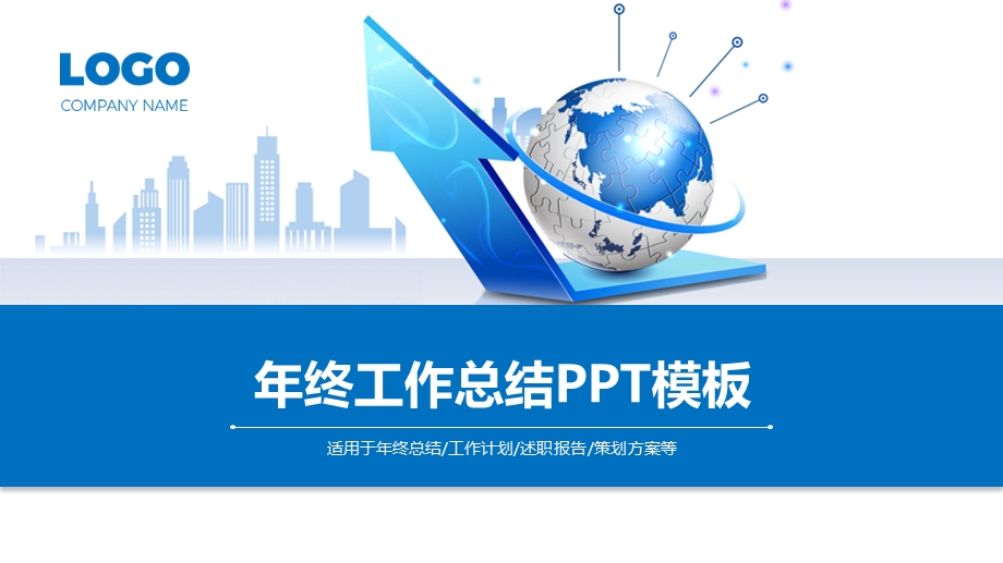 季度月度工作总结汇报模板课件.ppt_第1页