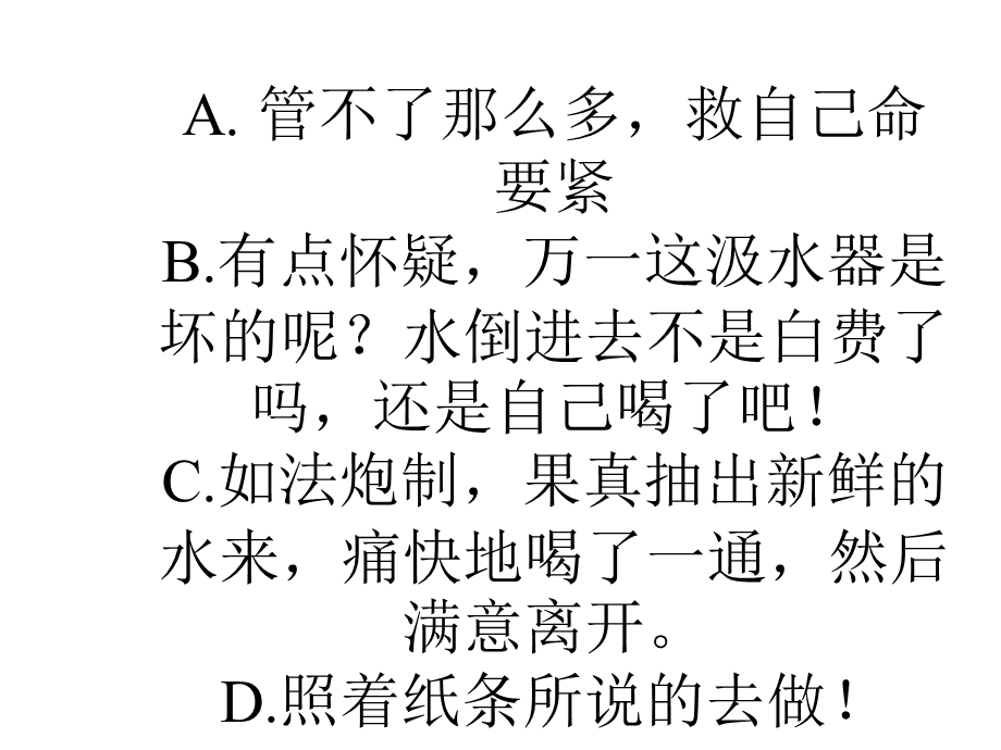 学会赞美他人主题班会获奖课件PPT.ppt_第3页