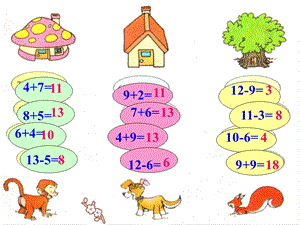 新北师大版数学《美丽的田园》课件.ppt