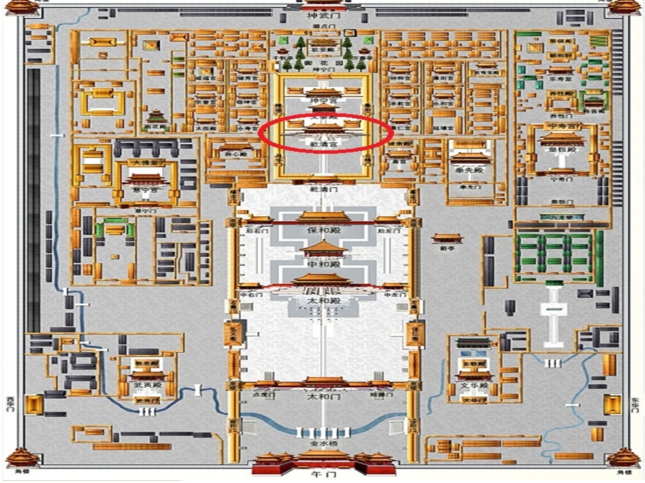 故宫—乾清宫ppt课件.ppt_第2页