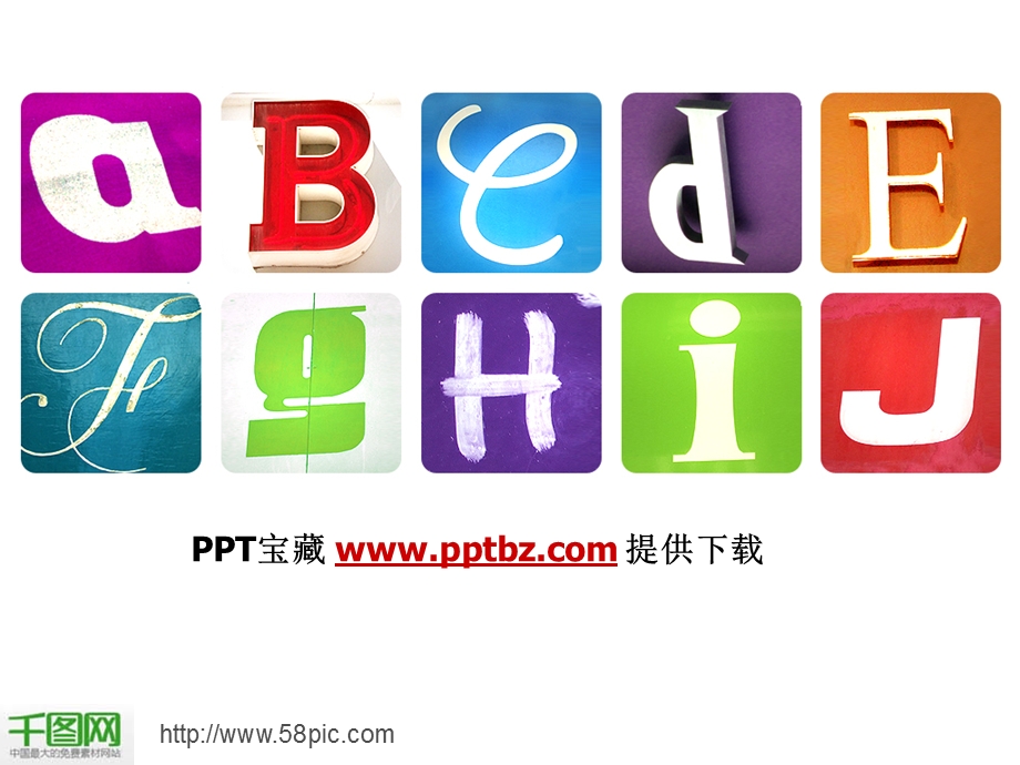 小学英文字母教育ppt模板课件.ppt_第1页