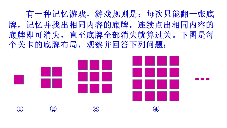 完全平方公式课件.pptx_第2页