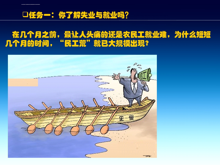 情境八经济学基础(第二版陈福明)电子教案ppt课件.ppt_第2页