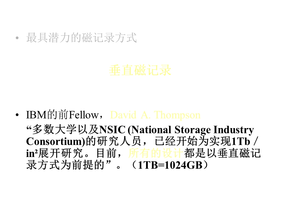 大学高密度垂直磁记录的研究成果课件.pptx_第3页