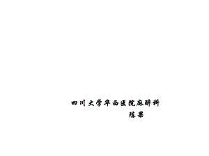 机体氧供平衡课件.ppt