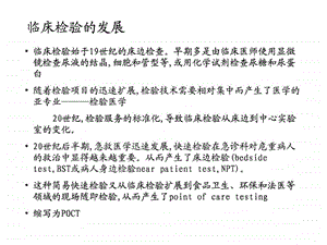 床旁心脏标志物检测在急诊诊疗中的应用课件.pptx