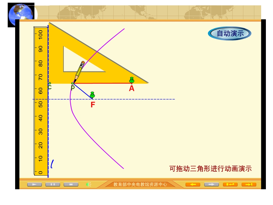 抛物线及其标准方程(职高数学)ppt课件.ppt_第3页